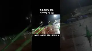 #트레일러닝대회 #장수트레일 70k 피니쉬 풀버전은 #유튜브 #올댓트레일 하단클릭