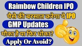 Rainbow Children Medicare IPO Dates l rainbow children's medicare ipo gmp l rainbow ipo apply or Not