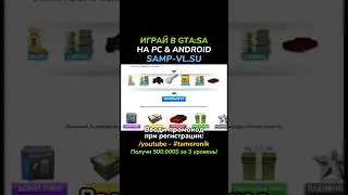Хватит на смену ника на SVL - Samp Virtual Life. (GTA SAMP) #shorts #gta #samp #sampmobile #svl