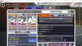 BLEACH Brave Souls Guild Quest Nightmare Melee Arrancar 47.967s
