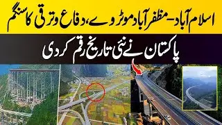 Islamabad–Muzaffarabad Motorway | Where Defense Meets Development
