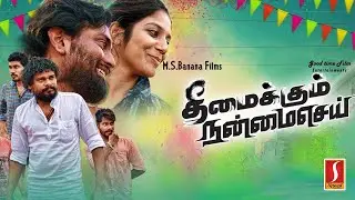 Theemaikum Nanmai Sei Tamil Full Movie | Vicky | Rathi | Tamil Crime Thriller Movies | Raghava Ravi