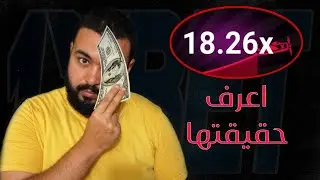 التجربة التي كشفت حقيقة لعبة الطيارة كراش واساليب خداع 1xbet للمقامرين داخل التطبيق
