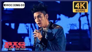 [4K 60FPS] BIGBANG - BAD BOY @ BIGBANG MADE WORLD TOUR IN SEOUL (繁中字 CC/ ENG CC)