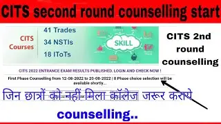 CITS second round counselling start #cits #cits_admission #citsadmission2022 #cits_counselling