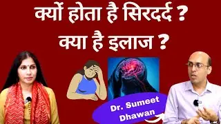 HEADACHE: सिरदर्द का इलाज आपके हाथ। Neurologist Dr. Sumeet Dhawan