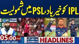 Goodbye to IPL, Join PSL | 5 AM News Headlines | 02 December 2025 | Samaa TV