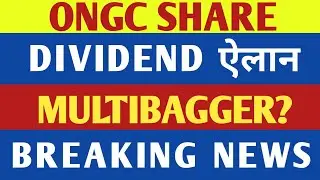 АКЦИИ ONGC 💥 ДИВИДЕНДЫ 🚀 НОВОСТИ АКЦИЙ ONGC 🔵 ЦЕЛЬ АКЦИЙ ONGC 🔵 АКЦИИ