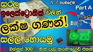 සල්ලි හොයමු from Electronic (PART A) | Earn Money with Electronic in Sinhala #keltechlk #electronic