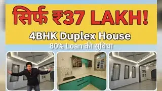 Lucknow Mein Sasta 2 Manjil Ghar | 4BHK Duplex EMI Par | Zameen Lagbhag Free | ₹37 Lakh