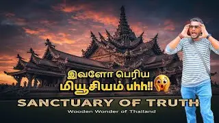 இவளோ பெரிய மியூசியம் uhh!! | SANCTURAY OF TRUTH | PATTAYA THAILAND | FLY WITH VICKI 4K TAMIL
