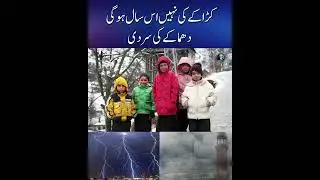 Pakistan&rsquo;s Biggest Winter in Decades &ndash; Cities Prepare for Snow | Trend Lenz #weatherupdate #viral