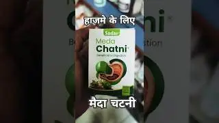 Meda Chatni | Sadar Laboratories #unanimedicine