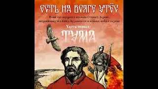 Утес .... Рэтра Ф