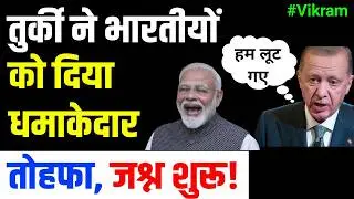 India&ndash;EU trade deal shocks Turkey..... PM Modi takes revenge.. team Vikram