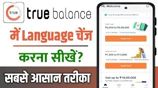 True balance app me language change kaise kare | how to change language true balance app