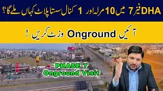 DHA Phase 7 Y Block Lahore | Latest Plot Prices & Market Update | DHA Phase 7 On Ground Visit 2026