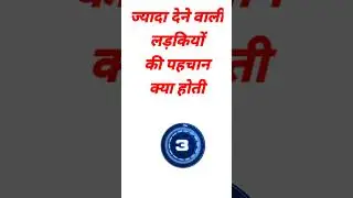 Apke Sawal Hamare Jabab || Generalnowledge Gk In Hindi || MP GK ADDA 2|#shorts #youtubeshorts