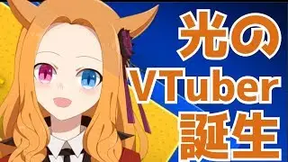 【自己紹介！】光のVTuber、カルミアです！【FFXIV】