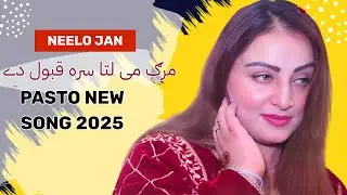 Pashto New Tappy | Marg Mi Lata Sra Qabool Dy | Neelo Jan 2025 Song | Official Music Video