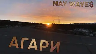 May Wave$ - Агари (Фан-клип 2020)