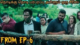 இரவில் வீட்டை விட்டு வெளியே வந்தால் மரணம் நிச்சயம்/From/Horror/Amazon prime/New/Most Watch/#horror