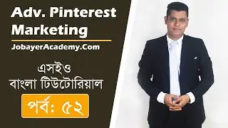 52: Advanced Pinterest Marketing Bangla Tutorial A to Z