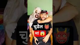 चुडैल मां 👹😱#timelapse #greenscreen #bhoot #chudail #ghost #scary #horror #aahatbhoot #bhootwala