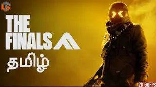 இறுதி சுற்று The Finals Tamil | Custom vs Friends Live TamilGaming