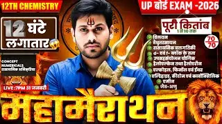 12th Chemistry Complete Book Maha Marathon | Chapter 1-10 |UP Board 2026