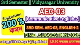 Vidyasagar University 3rd semester AEC-03 compulsory English-2 last minute final suggestion 2026