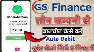 Gs Finance Congratulations Customer service support Auto Debit Close only 5 Minutes 