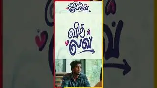 😍😱 தமிழ் சினிமாவில் மீண்டும் ஹீரோவாகும் இயக்குனர் !! #abishanjeevinth #shorts #withlove #kollywood