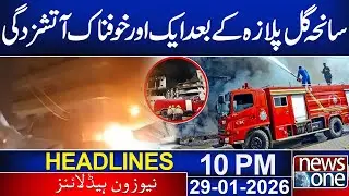 Shocking Blaze in Jackson Market | Fear Spreads Across Karachi | 10PM News Headlines  29 Jan 2026