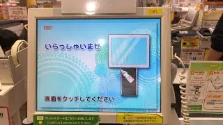 【名古屋市 緑区】アピタ鳴海店 セルフレジ（majicaポイント ＆ クレジットカードで支払い）