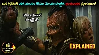 ఒక ప్రెడేటర్ తన వంశం కోసం మొదలుపెట్టిన భయంకర ప్రయాణం | Predators Badlands Movie Explained | ❤️‍🔥