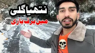 Nathia Gali To Update with Bilal Khan Turk #trending 