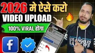 Facebook Page Par Video Kaise Upload Kare 2026 | Facebook Par Video Upload Karne Ka Sahi Tarika