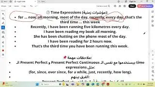 شرح زمن المضارع التام المستمر انجليزي متقدم 2008