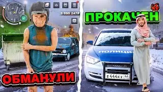 ЕГО ЗАСКАМИЛИ😭… а я его прокачал ☠️🔥 в БЛЕК РАША / BLACK RUSSIA