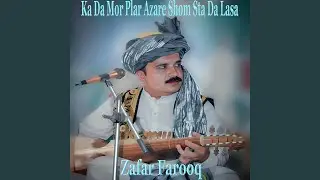 Ka Da Mor Plar Azare Shom Sta Da Lasa