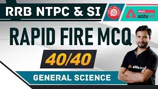 RRB NTPC & SI| General Science | Rapid Fire MCQ 40/40