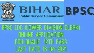 BPSC LDC Vacancy || Lower Division Clerk || BPSC || 2021 Vacancy | Govt Jobs #BPSC #LDC #SSC #Shorts
