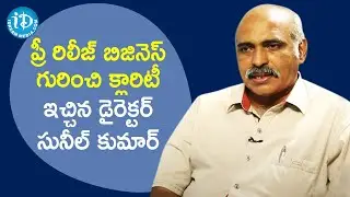 Director Sunil Kumar Reddy about Pre Release Business | Dil Se With Anjali | iDream Movies