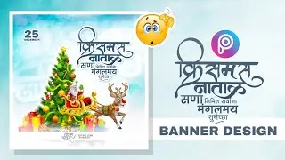 Christmas Banner Editing | Natal Banner Editing | Christmas Banner Editing 2021 | Y.P Editing Zone