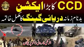 CCD&rsquo;s Big Operation | River Dacoits Busted in Grand Action | SPD