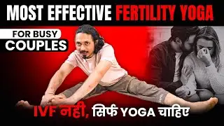 ❌IVF छोड़ो, Nature के रास्ते चलो &mdash; Bed Yoga से Conception Possible | fertility yoga for women/female