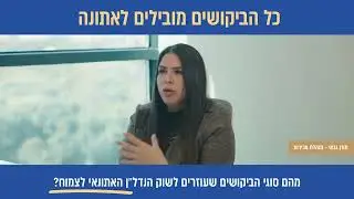 אתונה: ביקוש גבוה מכל כיוון
