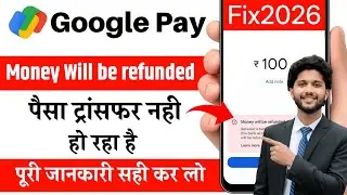 money will be refunded google pay problem 2026 | Google pay money will be refunded problem 2026