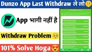 Dunzo earning app | Dunzo earning app withdrawal problem solved | Dunzo app withdrawal received 😍